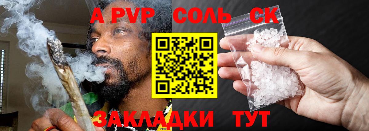 Феодосия  APVP кристаллы  Альфа ПВП мука  Alpha PVP  Вход с VPN 
