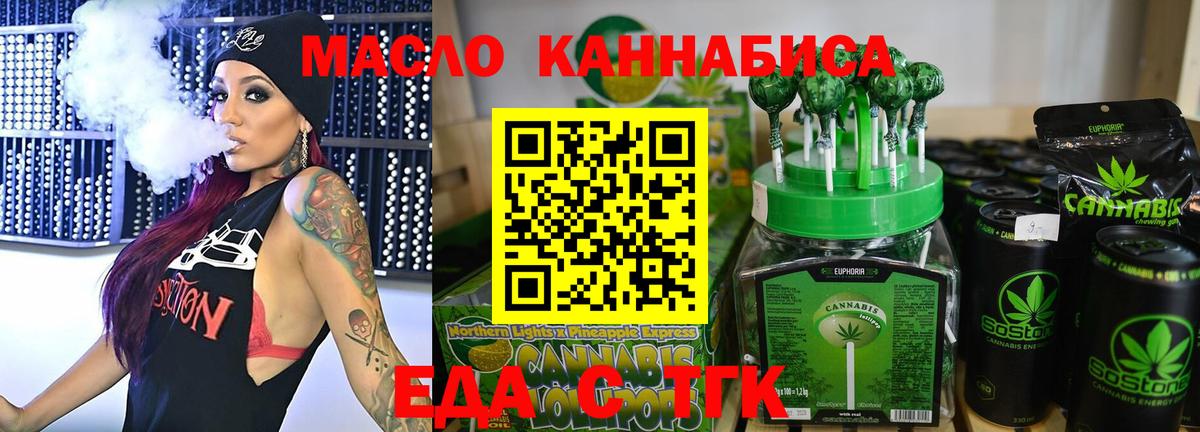 Cannafood марихуана  Вход с VPN  Феодосия 