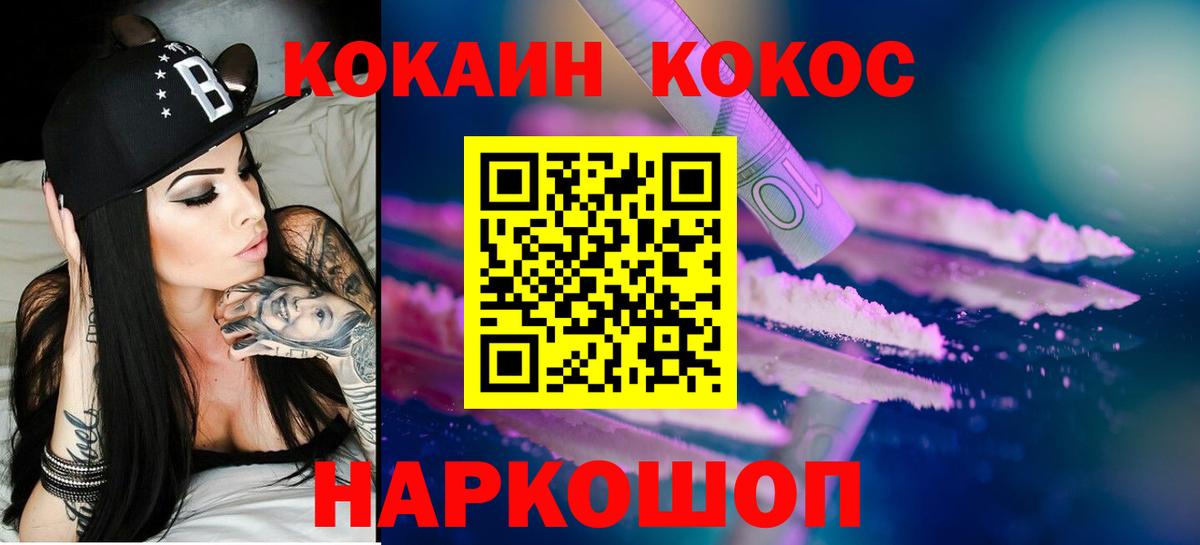 COCAIN Fish Scale Феодосия