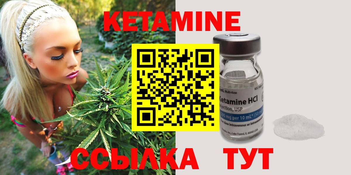 Феодосия  Кетамин ketamine  Вход с VPN 