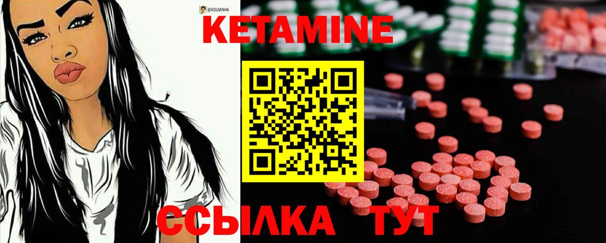 КЕТАМИН VHQ Феодосия