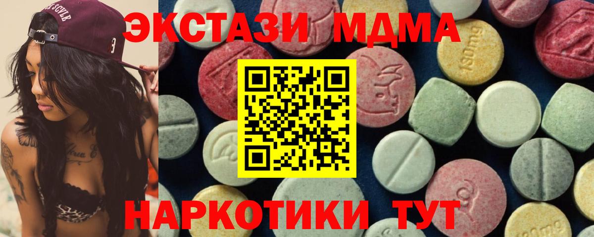 MDMA Molly  Вход с VPN  Феодосия  МДМА  МДМА VHQ 