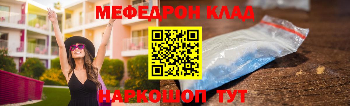 МЕФ 4 MMC  Меф mephedrone  Вход с VPN  Феодосия 