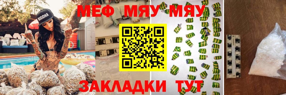МЕФ кристаллы Феодосия
