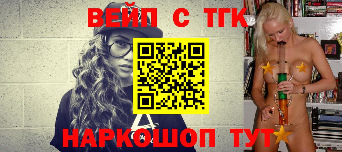 ТГК Wax Феодосия